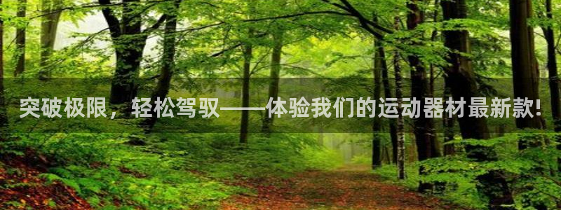 征途国际招商电话号码是多少啊：突破极限，轻松驾驭——体验我们